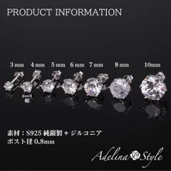 【幅3mm 1ペア】[Adelina Style] シルバー ピアス レディース 人気 ペア ラウンドジュエル キュービックジルコニア クリスタル 金属アレルギー対応 S925 6爪 スタッドピアス シンプル メンズ セカンドピアス 男女 両耳用 プレゼント