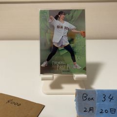 □蟹沢萌子□25枚限定 始球式カード ≠ME BBM FUSION - メルカリ