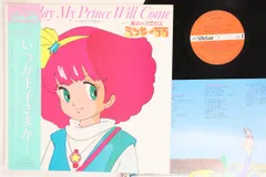 LP Anime Magical Princess Minky Momo JBX2028 VICTOR Japan Vinyl /00260