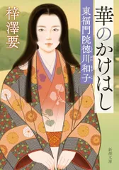 2026年最新】東福門院の人気アイテム - メルカリ