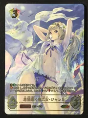2026年最新】希望導く聖乙女・ジャンヌ spの人気アイテム - メルカリ