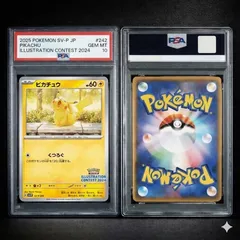 ✅【PSA10】ピカチュウ イラストレーションコンテスト 2024 プロモ PROMO ポケカ