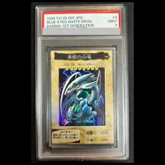 【PSA9】青眼の白竜  バンダイ 1枚