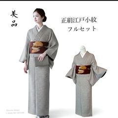 正絹　作家物　訪問着4点フルセット 袷 正絹 訪問着 フルセット 4点 未使用近い 美品 フ9-11 - メルカリ