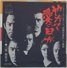 大瀧詠一 プレゼンツ トニー谷 サンタクロース・アイ・アム・橇 EP