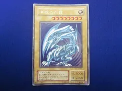  トレカ 遊戯王 LB-01 青眼の白龍 ウルトラ