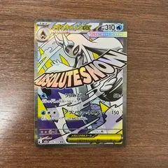 【弘前】メガユキメノコex　224/193　MA