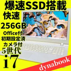 爆速第5世代Core i7✨バッテリー✨東芝ノートパソコン✨メモリ8GB 新品SSD windows11 カメラ オフィス エクセル・ワード ブルートゥース DVD