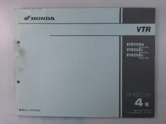 2026年最新】VTR サービスマニュアルの人気アイテム - メルカリ