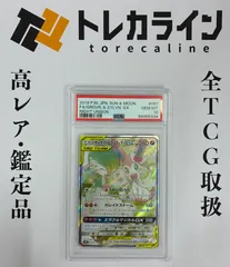 ポケモンカードサーナイト＆ニンフィアGXSR061/055ナイトユニゾンPSA10