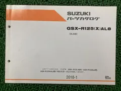 2026年最新】gsx-r125 サービスマニュアルの人気アイテム - メルカリ