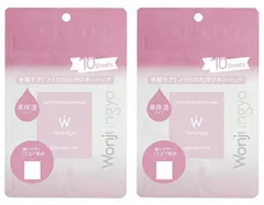 ウォンジョンヨ　モイストアップ　レディスキンパック　DM　10枚×2セット　20枚