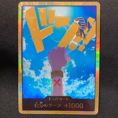 ワンピース ネフェルタリ・ビビ ドンカード スーパーパラレル 金ドン A001