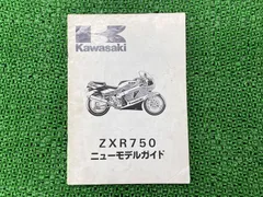 2026年最新】z750fx サービスマニュアルの人気アイテム - メルカリ