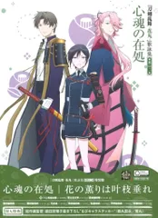 アニメCD　刀剣乱舞-花丸- 歌詠集 其の二 特装盤