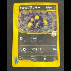 カリンのブラッキー 1st 091/141 1枚