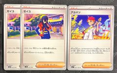 ポケモンカードキバゴ オノンド オノノクス進化ラインまとめ売り
