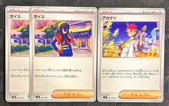 ポケモンカードアカマツ　ゼイユ