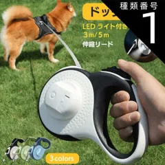 種類1：1個/3m/ブラック ドッグリード ライト付 犬 リード 伸縮リード 小型犬 中型犬 大型犬 3m 5m LED照明 夜間散歩 ロングリード 巻き取り式 ロック機能 簡単ロック 犬用リード 自動巻き 散歩用 ワンタッチ格納 送料無料