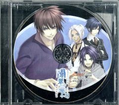 ディアボリックラヴァーズ MB 特典CD「入れ替わり騒動 寡黙組編