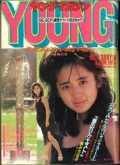 週刊ヤングマガジン 1992 - メルカリ