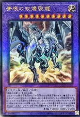 遊戯王カード UL 青眼の双爆裂龍 （ブルーアイズ・ツイン・バースト・ドラゴン） ＝No.302