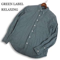 GREEN LABEL RELAXING ユナイテッドアローズ 通年★ 長袖 フランネル ボタンダウン シャツ Sz.L メンズ