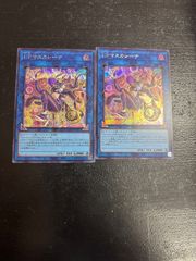22756 遊戯王 IPマスカレーナ シークレットレア イラスト違い LOCH