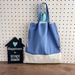 No.15【30×27】ループ付き⭐︎大きな持ち手付き巾着 ✳︎シンプル　くすみブルー　もくもく