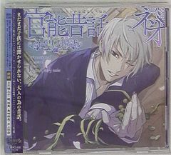 すたぽら【Relu】1stソロアルバム☆未来の始まりで君との約束を☆CD