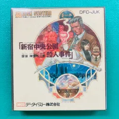 2026年最新】神宮寺三郎 ファミコンの人気アイテム - メルカリ