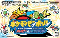 ポケモンピンボール ルビー&サファイア