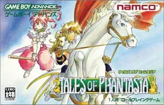 テイルズ オブ ファンタジア