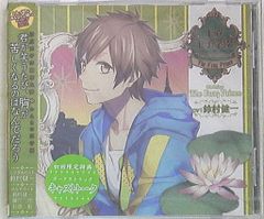 帯付き) ドラマCD 王立王子学園～re:fairy-tale～ vol.2 - メルカリ