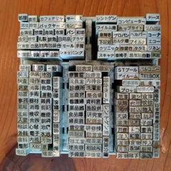 昭和レトロ 業務用ゴム印 事務スタンプ 約160点 TELBOX レントゲン コンピューター ケース付　Japanese vintage