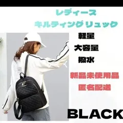 ブラック リュック キルティング   ナイロン  軽量 シンプル 撥水 通勤 通学 マザーズバッグ ギフト  新生活