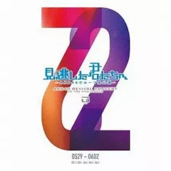 2026年最新】AKB48 DVD 見逃した君たちへの人気アイテム - メルカリ