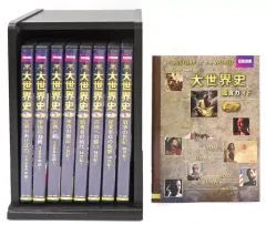 2026年最新】bbc 大世界史の人気アイテム - メルカリ 2026年最新】bbc 大世界史の人気アイテム - メルカリ