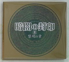 CD うぴ子 羅針盤 初回限定盤 CD➕ DVD➕アクリルスタンド