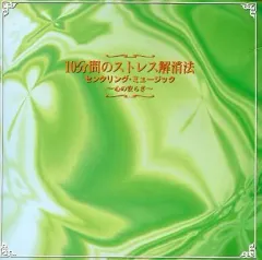 2026年最新】橘式 心のトレーニングCD講座の人気アイテム - メルカリ