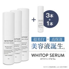ミキモト化粧品 ホワイトニングトリートメントエッセンス/リペア
