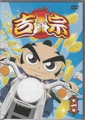 2026年最新】吉宗 DVDの人気アイテム - メルカリ