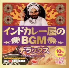 2026年最新】インドカレー屋のBGM 激辛編の人気アイテム - メルカリ