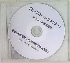 激レア】MARETU 殻を割って話そうタワレコ特典コインロッカーベイビー