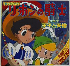 ア*オ様 テレビアニメ「めちゃっこドタコン」主題歌EPレコード - メルカリ