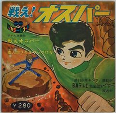 レコード 超右腕 OBAKE IN TSUSHIMA-NAKA スーパーウワン - メルカリ