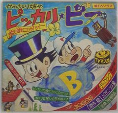 かみなり坊や ピッカリビー DVD-BOX アニメ 1960年代 - メルカリ