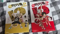レッツ ハイキュー 漫画 3 6 巻 まとめ