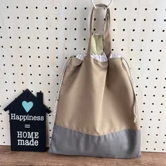 No.24【30×27】ループ付き⭐︎大きな持ち手付き巾着 ✳︎シンプル　ベージュ×ダークグレー