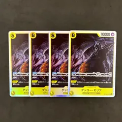 ワンピースカード　ゲッコー・モリア SR OP14　4枚まとめ売り